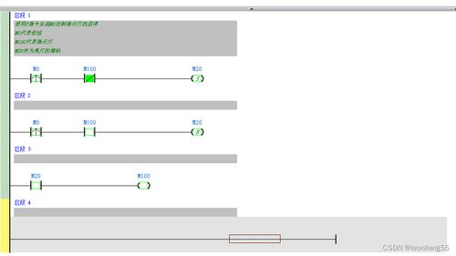 一個按鈕控制PLC配電箱開關的設計與實現