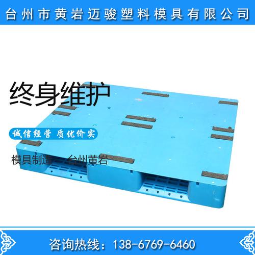注塑塑料托盤模具-注塑塑料托盤模具廠家,品牌,圖片,熱帖