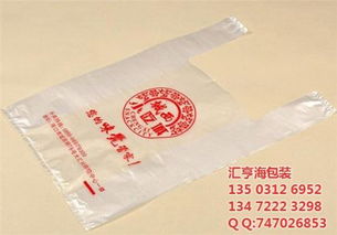 秦皇島背心袋 手提塑料背心袋 匯亨海包裝 優質商家