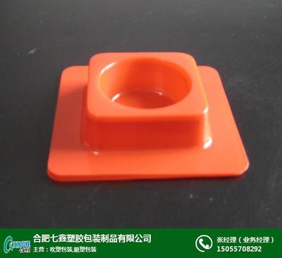 食品吸塑盒 阜陽吸塑盒 合肥七鑫|適用性廣