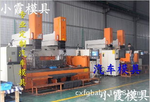 專業制造汽車塑膠模具工廠 那有rav4 進口儀表臺模具供應商