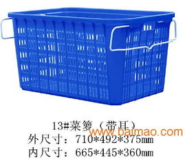 廣西藍色膠筐 扶手蔬菜籮 水果周轉(zhuǎn)筐 廠家直銷批發(fā),廣西藍色膠筐 扶手蔬菜籮 水果周轉(zhuǎn)筐 廠家直銷批發(fā)生產(chǎn)廠家,廣西藍色膠筐 扶手蔬菜籮 水果周轉(zhuǎn)筐 廠家直銷批發(fā)價格